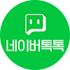 서울아로한방병원 네이버 진료톡톡문의