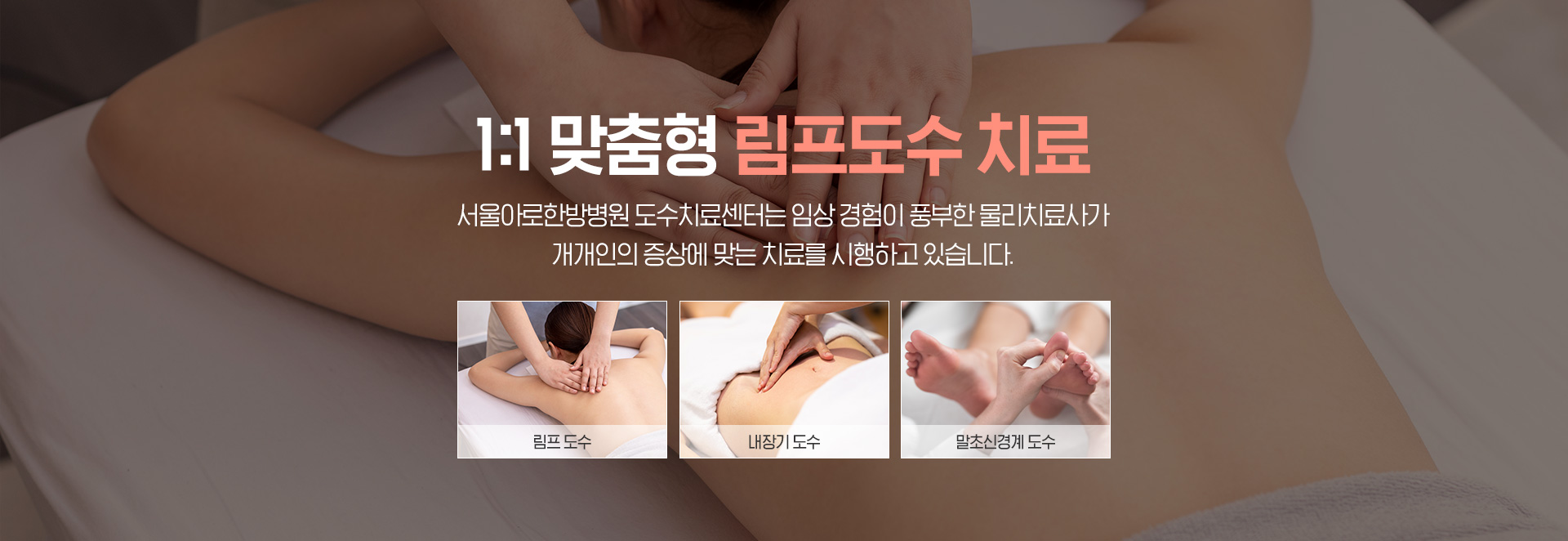 물리치료사