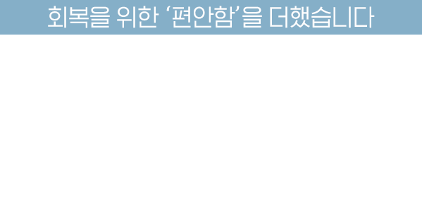 외래입원이 가능한 암 면역클리닉을 운영합니다.
