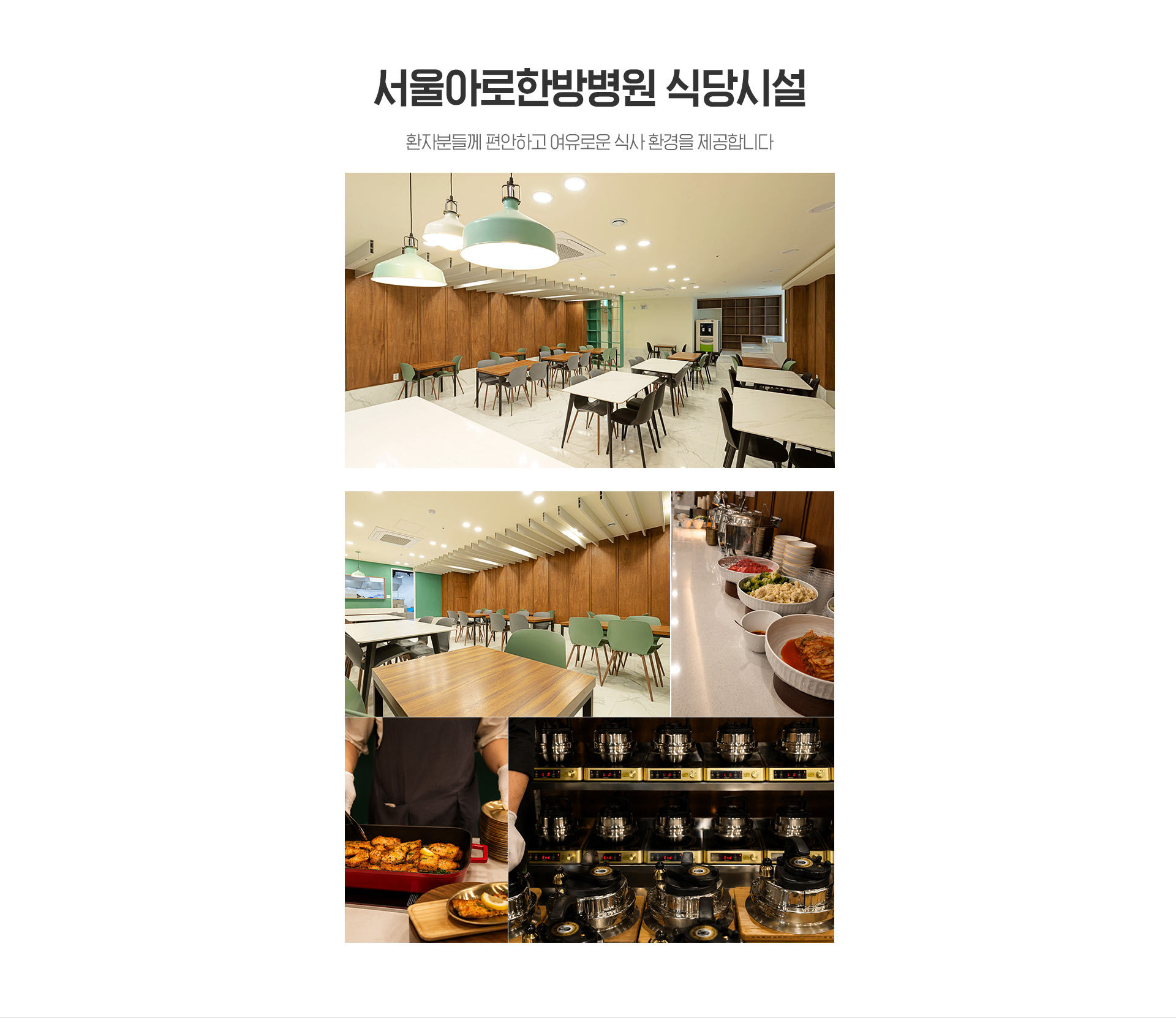 식당시설